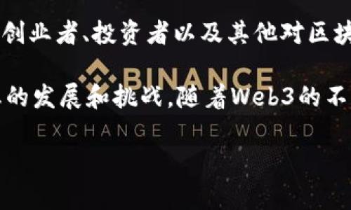 “web3姐妹局”是一个结合了Web3技术和女性友谊的新兴概念。Web3通常指的是去中心化的互联网生态系统，这里强调使用区块链技术来实现用户对数据和隐私的控制。同时，
