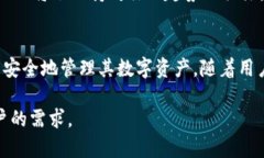 比特派是一款广受欢迎的数字钱包，用