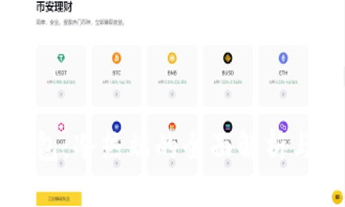 比特币钱包:冷热端的全面解析与使用技巧