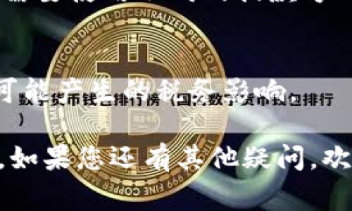 关于如何将B特派的钱取出来，以下是具体的步骤和注意事项：

步骤一：登录B特派账号
首先，您需要使用手机或电脑登录您的B特派账户。确保您的账户信息是正确的，并且您使用的是安全的网络环境，以防止信息泄露。

步骤二：进入提款页面
登录后，找到“我的钱包”或“资金管理”选项。通常，这些选项会在主界面的导航栏或者用户个人中心中。点击进入相关页面后，寻找“提款”或“提现”的选项。

步骤三：选择提款方式
B特派通常提供多种提款方式，比如提现到银行账户、支付宝或其他支付方式。选择您方便的提现方式，并仔细查看每个方式的手续费和处理时间。

步骤四：输入提款金额
在提款页面，您需要输入想要提现的金额。请注意，每种提款方式可能会有最低提款金额的限制，确保您的提款金额符合要求。

步骤五：确认信息
输入金额后，系统可能会提示您确认相关信息，包括账户信息和提款金额等。请仔细核对，确保信息的准确性。

步骤六：提交提款申请
确认信息无误后，点击“提交”或“申请提现”按钮。系统会开始处理您的提款请求，处理时间会因不同的提款方式而异。

步骤七：等待到账
提交申请后，您需要耐心等待。资金到账的时间可能从几分钟到几个工作日不等，具体时间要根据您选择的提款方式来决定。

注意事项
在提款过程中，有几个注意事项需要留心：
ul
    li确保您的账户信息是最新的，特别是银行卡的信息。/li
    li了解每种提款方式的手续费，以便选择最划算的选项。/li
    li如果遇到任何问题，可以及时联系B特派的客服，获取帮助。/li
/ul

常见问题解答
1. 如果钱没有到账，我该怎么办？
在这种情况下，您可以先检查提现状态。如果状态显示为“处理中”，请耐心等待。如果长时间未到账，建议联系B特派客服进行查询。

2. 我可以更改提款方式吗？
一般来说，一旦提交了提款申请，提款方式是不能更改的。如果您需要使用不同的提款方式，可能需要等待当前申请完成。

3. 提款会受到税务影响吗？
不同地区的税务规定不同，建议咨询专业的财务顾问，了解提款可能产生的税务影响。

通过上述步骤，您可以顺利将B特派的资金提现到自己的账户中。如果您还有其他疑问，欢迎随时提问！