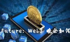 Unlocking the Future: Web3 晚会如何推动创新