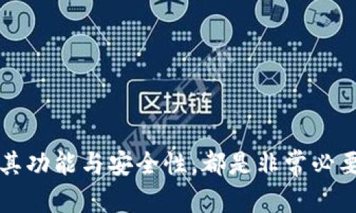    如何在 Windows 上安全下载 USDT 钱包，轻松管理加密资产  / 
 guanjianci  USDT, 钱包, 下载, Windows  /guanjianci 

 什么是 USDT 钱包？ 
 在数字货币的世界里，USDT（泰达币）是一种特别受欢迎的稳定币。它的价值与美元挂钩，旨在减少加密货币市场的波动性。对于加密货币投资者来说，拥有一个安全、便捷的钱包来存储和管理 USDT 是至关重要的。USDT 钱包不仅可以存储你的货币，还能让你轻松进行交易、转账及管理资产。 

 为什么选择 Windows 版 USDT 钱包？ 
 许多用户在使用 Windows 电脑进行工作和投资时，都会倾向于下载符合自己操作系统的钱包应用。Windows 版的 USDT 钱包通常提供友好的用户界面和丰富的功能，能够让用户轻松进行资金管理。此外，Windows 系统因为其广泛的用户基础，安全性也相对成熟。 

 USDT 钱包的主要功能 
 一款优秀的 USDT 钱包应当具备多种功能。首先，它需要提供安全性，防止黑客攻击和盗窃。其次，出色的用户体验也是重要因素。用户希望能够快速完成转账、查看资产状况。最终，许多钱包还提供实时市场数据，帮助用户做出更好的投资决策。 

 如何选择合适的 USDT 钱包？ 
 当你决定下载 USDT 钱包时，首先要考虑你的需求。你是要长期存储，还是频繁交易？安全性、用户评价和软件更新频率都是你需要考虑的重要因素。各种不同的 USDT 钱包可能符合不同类型用户的需求。

 Windows 上的 USDT 钱包推荐 
 以下是一些值得推荐的 Windows 版 USDT 钱包：
ul
    liAtomic Wallet：这款钱包支持多种加密货币，并提供用户友好的界面。它允许用户直接在客户端进行交易，方便快捷。/li
    liExodus Wallet：Exodus 是一款十分流行的钱包，结合了美观的界面和便利的功能。它支持多种数字货币，包括 USDT。/li
    liCoinomi Wallet：Coinomi 是一款支持多种语言的跨平台钱包，提供用户对资金的完全控制，安全性高。/li
    liElectrum：虽然 Electrum 主要基于比特币，但它也有扩展功能，可以支持 USDT。这款钱包特别适合先进用户。/li
/ul

 下载 USDT 钱包的步骤 
 在选择了合适的 USDT 钱包后，你需要进行下载和安装。下面是详细步骤：
ol
    li访问钱包官方网站。确认所选钱包的官方网站，避免下载到仿冒软件。/li
    li找到 Windows 下载链接。通常官网首页会提供下载链接。/li
    li下载钱包安装包。确认下载的文件完整无误，避免可能的安全风险。/li
    li运行安装程序。双击下载的文件，并按照提示完成安装。/li
    li创建钱包账户。通常你需要设定一个强密码，并且保存好恢复助记词。/li
/ol

 设置钱包的安全性 
 钱包的安全性十分重要。为了确保你的 USDT 安全，你可以采取以下措施：
ul
    li使用强密码：密码应该包含字母、数字和特殊字符，尽量避免简单密码。/li
    li启用双重认证：如果钱包支持双重认证，强烈建议开启，这样可以增强安全性。/li
    li定期更新软件：保持钱包软件的更新是防范安全漏洞的重要方式。/li
/ul

 如何在钱包中管理 USDT？ 
 一旦你下载并设置好 USDT 钱包，管理你的资产就变得轻松了。你可以通过钱包查看余额，进行交易或转账。操作也非常简单，钱包会提供友好的用户界面指导你完成每一步。

 购买 USDT 的方法 
 如果你还没有 USDT，通常你可以通过以下方式购买：
ul
    li 在交易所购买：许多主流交易所允许用户直接用法币兑换 USDT。/li
    li 从朋友转账：如果你的朋友已经持有 USDT，可以向他们询问转账。/li
    li 使用其他加密货币交易：在去中心化交易所，用户可以用其他加密资产换取 USDT。/li
/ul

 常见问题解答 
 在使用 USDT 钱包时，用户可能会遇到一些问题。以下是一些常见问题及其解答：
ul
    li如何恢复钱包？ 如果你丢失了钱包访问权限，通常可以通过助记词恢复。务必保管好这些信息。/li
    li我可以将 USDT 提现到银行账户吗？ 是的，一部分交易所允许用户将 USDT 提现为法币。/li
/ul

 结语 
 最后，拥有一个安全的 USDT 钱包对投资者来说是保障自己资产安全的重要措施。无论你是新手还是资深投资者，选择一个合适的钱包，了解其功能与安全性，都是非常必要的。下载钱包后，记得时刻保持警惕，定期检查交易记录和安全设置。通过这种方式，你能够更好地管理自己的加密资产，抓住每一个投资机会。 