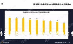 如何使用比特派钱包转账图片生成器轻