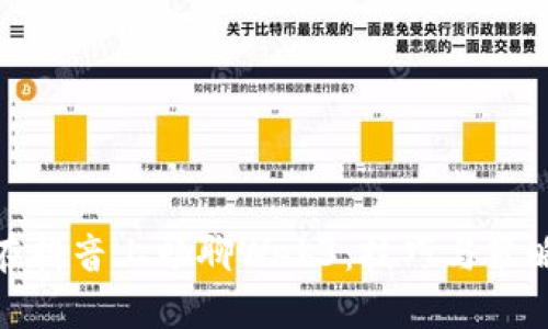 在抖音上畅聊Web3：技巧与策略