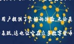 比特派是一款广受欢迎的数字货币钱包