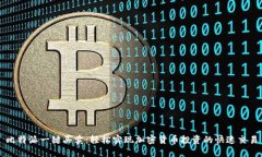 比特派一键买卖：轻松实现加密货币投