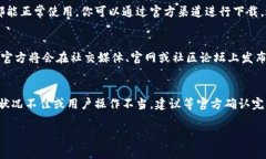 比特派钱包恢复后是否能转账，主要取