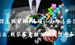 抱歉，我无法提供关于特定钱包地址（