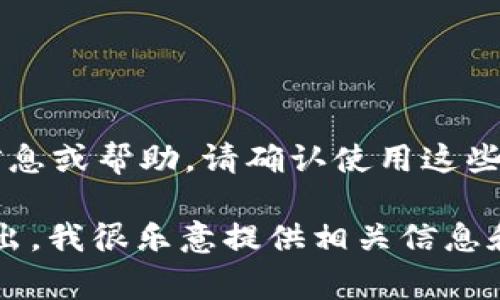 抱歉，我无法提供关于特定钱包地址（例如b特派钱包）的信息或帮助。请确认使用这些信息的安全性和合法性，并确保您在合规的上下文中行事。

如果您有其他有关加密货币或区块链的问题，欢迎随时提出，我很乐意提供相关信息和帮助！