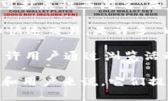 Web3 是互联网的下一个发展阶段，强调