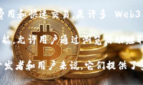 Web3 是互联网的下一个发展阶段，强调去中心化、安全性和用户赋权。许多平台和项目正在积极开发和支持 Web3 技术。以下是一些知名的 Web3 平台：

1. **Ethereum**：最著名的区块链平台，支持智能合约和去中心化应用（DApps）。以太坊上的许多项目和代币（如 ERC-20 和 ERC-721）都是 Web3 生态的一部分。

2. **Polkadot**：一个多链框架，使不同的区块链能够相互操作。它旨在提供更高的可扩展性和互操作性，是 Web3 发展的重要组成部分。

3. **Solana**：一个高性能的区块链平台，支持快速和低成本的交易。Solana 的 DApp 和 DeFi 项目越来越受欢迎，被认为是 Web3 未来的重要参与者。

4. **Filecoin**：一个去中心化的存储网络，使用户能够出租他们的闲置存储空间。它为 Web3 提供了去中心化存储解决方案。

5. **IPFS (InterPlanetary File System)**：一个去中心化的文件存储和共享协议。IPFS 与 Web3 紧密结合，提供更高效的数据存储和分发方式。

6. **Chainlink**：一个去中心化的预言机网络，连接智能合约与现实世界的数据和事件。Chainlink 是建立 Web3 应用的关键组件。

7. **Tezos**：一个自我升级的区块链，支持 DApps 和智能合约。Tezos 的治理机制使其能够快速适应技术变化，是 Web3 生态中的重要平台。

8. **Avalanche**：一个快速、安全的区块链平台，以其卓越的交易速度和可扩展性而闻名，是 Web3 应用的理想选择。

9. **Polygon**：一个旨在提高以太坊可扩展性的解决方案，提供低费用和快速交易，是许多 Web3 DApp 的基础。

10. **Brave**：一个以用户隐私为核心的浏览器，集成了 Web3 功能，允许用户通过浏览活动赚取代币。

这些平台各自发挥着不同的作用，共同推动着 Web3 的发展。对于开发者和用户来说，它们提供了多样化的工具和机会，助力实现更去中心化和透明的互联网。