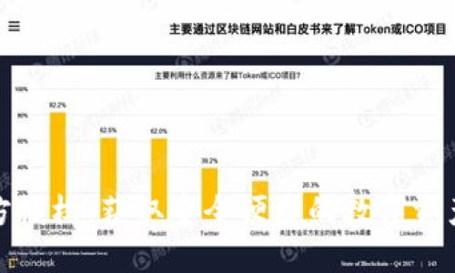 比特派官方授权：获取安全便捷的数字资产管理体验