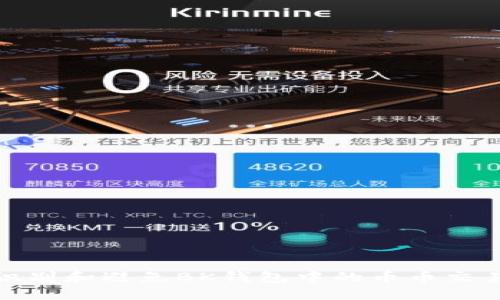 如何识别和避免BK钱包中的币币交易诈骗