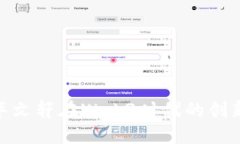  探索新华文轩在Web3时代的创新与机遇