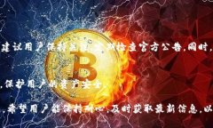 在讨论“BitPie钱包爆雷了吗”这个问题