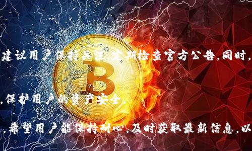 在讨论“BitPie钱包爆雷了吗”这个问题之前，我们需要先明确几个关键点，包括数字货币钱包的基本功能、BitPie钱包的性质及其在市场中的作用，最后再探讨当前的状况及其影响。

什么是BitPie钱包？
BitPie钱包是一个数字货币钱包，支持多种加密货币的存储和交易。它被设计为一个用户友好的平台，旨在为用户提供便捷的资产管理和交易体验。由于其多功能性和安全性，BitPie在加密货币用户中积累了一定的用户基础。

钱包爆雷的定义
在数字货币领域，