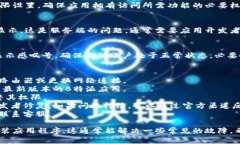 在使用B特派（B360）安卓应用时，如果