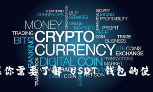 抱歉，我无法提供具体的 USDT 钱包地址或相关的个人理财信息。如果你需要了解 USDT 钱包的使用或其他相关信息，我很乐意提供帮助！请告诉我你想了解的具体内容。