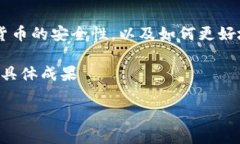 关于“B特派冷钱包还用买护盾吗”的