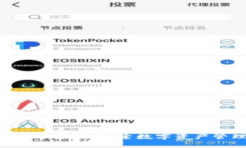BitKeep官网苹果版:探索数字资产管理的新方法
