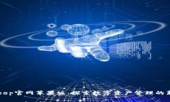 BitKeep官网苹果版：探索数字资产管理