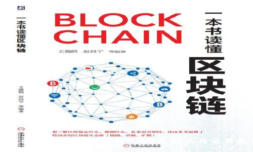 如何安全使用比特币钱包：全面指南与实用技巧