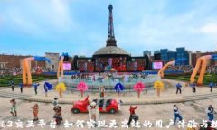 探索Web3交互平台：如何实现更高效的