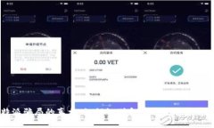 揭开比特派骗局的真相：如何识别和规