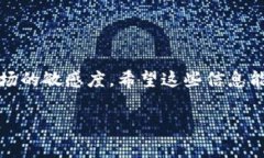 若要将你的B特派币卖出，通常需要遵