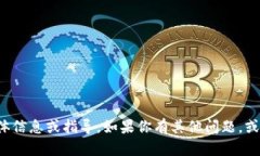 很抱歉，我无法提供有关“b特派trx”