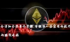 注册B特派的步骤相对简单，下面我会