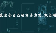 bitp钱包一键买卖功能的缺失原因解析