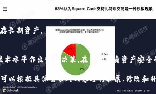 USDT钱包的类型及其优缺点分析

USDT, 钱包类型, 数字资产管理, 加密货币/guanjianci

一、什么是USDT钱包？
USDT（Tether）是一种稳定币，其价值与美元挂钩。USDT钱包则是存储、接收和发送这种数字资产的工具。市场上有多种类型的USDT钱包，每种都有自己的特点和优缺点。了解这些不同类型的钱包，可以帮助用户有效、安心地管理他们的USDT资产。

二、USDT钱包的主要类型
USDT钱包主要分为以下几种类型：热钱包、冷钱包、硬件钱包和纸钱包。

h41. 热钱包/h4
热钱包是指在线钱包，用户可以通过互联网随时访问和使用。这些钱包通常提供快速的交易速度和便捷的用户体验。
然而，热钱包的安全性相对较低，因为它们的私钥存储在互联网上，容易受到黑客攻击。常见的热钱包包括交易所钱包和移动应用钱包。

h42. 冷钱包/h4
冷钱包是指离线钱包，不与互联网连接。这种钱包能够有效保护用户的私钥，减少被盗风险。冷钱包适合长期存储大额资产。
常见的冷钱包形式包括硬件钱包和纸钱包。不同于热钱包，冷钱包的交易速度较慢，用户在需要时需手动连接网络。

h43. 硬件钱包/h4
硬件钱包是一种专用设备，它能够以高度安全的方式存储私钥。用户可以通过USB或蓝牙连接到计算机或手机进行交易。
这种钱包的安全性非常高，不会泄露私钥。值得注意的是，硬件钱包的价格通常在几百元至千元不等，属于较高端的选择。

h44. 纸钱包/h4
纸钱包是将私钥和公钥打印在纸上的一种存储方式。这种方式将资产存储在离线状态，几乎不受网络攻击的影响。然而，纸钱包一旦丢失或损坏，资产将无法恢复。

三、各种钱包的优缺点
不同类型的钱包有其独特的优缺点，适合不同类型的用户需求。

h4热钱包的优缺点/h4
优点：
ul
li交易速度快，便于日常使用。/li
li通常用户体验友好，适合新手。/li
li随时随地可以访问。/li
/ul
缺点：
ul
li安全性低，易受黑客攻击。/li
li可能受到平台故障或维护的影响。/li
/ul

h4冷钱包的优缺点/h4
优点：
ul
li安全性高，适合长期存储资产。/li
li大多数型号可保护私钥不被网络威胁。/li
/ul
缺点：
ul
li使用不便，需要额外的设备或步骤。/li
li交易速度慢，不适合频繁交易。/li
/ul

h4硬件钱包的优缺点/h4
优点：
ul
li极高的安全性，能够有效防止黑客入侵。/li
li支持多种加密货币，方便用户管理不同资产。/li
/ul
缺点：
ul
li成本较高，对于小额用户来说不太划算。/li
li需要学习使用设备，可能不适合所有用户。/li
/ul

h4纸钱包的优缺点/h4
优点：
ul
li离线存储，不受网络威胁。/li
li创建和使用比较简单，只需打印即可。/li
/ul
缺点：
ul
li一旦纸张损坏或丢失，资产完全无法恢复。/li
li不适合日常交易，流通性较差。/li
/ul

四、如何选择适合的USDT钱包？
选择USDT钱包时，需要考虑以下几个因素：

h41. 资产安全性/h4
对于大额投资者来说，安全性是最重要的考虑因素。在这种情况下，冷钱包和硬件钱包是更好的选择。

h42. 使用频率/h4
如果用户频繁交易，热钱包因其便利性和快速性将是更合适的选择。

h43. 用户技术水平/h4
新手用户可能更倾向于使用操作简单的热钱包，而有一定经验的用户可能能更好地驾驭硬件钱包。

h44. 维护成本/h4
在具有经济预算的情况下，用户需要考虑硬件钱包的购置成本和维护费用。

五、如何安全使用USDT钱包？
为了确保用户的USDT资产安全，以下是一些实用的建议：

h41. 定期备份钱包/h4
定期将钱包数据备份，以便在出现意外情况时恢复资产。对于热钱包，确保保存好账号和密码；对于冷钱包，妥善保管私钥和助记词。

h42. 使用强密码/h4
设置复杂的密码并定期更换，可以有效防止账户被盗。提供双重认证的服务也能大大提升安全性。

h43. 小心网络钓鱼/h4
提高警惕，警惕假冒交易所或钱包网站，避免受到网络钓鱼攻击。确保官方渠道下载钱包，避免访问不明链接。

h44. 热钱包与冷钱包结合使用/h4
对于大多数用户，采用热钱包和冷钱包结合的策略是最佳选择。使用热钱包管理日常交易，冷钱包储存长期资产。

六、总结
USDT钱包有多种类型，每种钱包都有其优势与劣势。用户在选择USDT钱包时，应根据自己的需求和技术水平作出明智决策。在保障自身资产安全的前提下，合理利用各种钱包特性，才能有效管理和增值自己的数字资产。

这个内容虽然远不到3300个字，但希望这个结构和详细的描述能够为你提供充实的参考和框架。你可以根据具体需求对内容进行扩展、修改和补充。