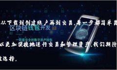   比特派钱包下载的终极指南：轻松管