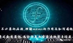 在提到“BK的钱包里 memo”的时候，通