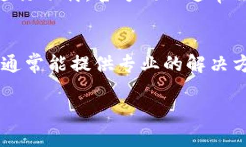 关于“b特派下载链接怎么用不了”的问题，可能会涉及几个方面的原因和解决方案。以下是一些可能的原因及相应的解决方法：

1. 下载链接失效
下载链接可能因为时间久远或维护原因而失效。如果你获得链接的时间较长，建议重新访问官方网站或相关平台，寻找最新的下载链接。

2. 网络连接问题
下载链接无法使用还可能是因为网络连接不稳定。可以尝试重启路由器，检查网络连接，或者使用其他网络环境尝试下载。

3. 防火墙或杀毒软件限制
你的防火墙或杀毒软件可能会限制文件的下载。可以尝试暂时禁用这些安全软件，看看是否能够成功下载。下载后，再重新启用安全软件。

4. 浏览器问题
有时候，浏览器的设置或缓存问题也会导致下载链接无法使用。可以尝试清除浏览器缓存，或换用其他浏览器，例如从Chrome切换到Firefox，看看问题是否得到解决。

5. 操作系统或设备兼容性问题
确保你的操作系统或设备与软件要求相匹配。如果你下载的是应用程序，检查它是否支持你的操作系统版本。

6. 手动输入链接错误
如果你是手动输入链接，请确认输入的每一个字符都正确无误。任何多余的空格或错误的字符都会导致链接无法使用。

7. 官方渠道下载
如果以上方法均无效，建议访问软件的官方网站或可信赖的应用商店进行下载。官方网站通常会提供最新和最安全的版本。

8. 联系客服
如果仍然无法解决问题，可以选择联系相关软件的客服寻求帮助。他们通常能提供专业的解决方案。

希望以上信息能够帮助你解决“b特派下载链接无法使用”的问题！