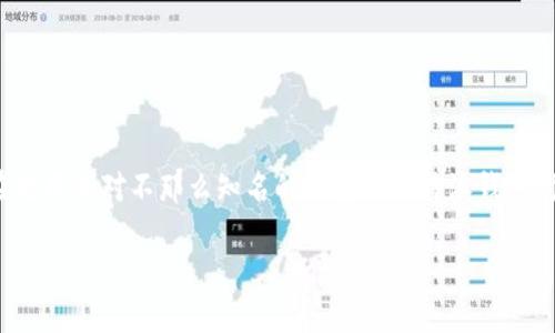 在使用数字货币钱包的过程中，用户可能会面临各种各样的问题，其中之一就是“币消失”这一现象。尤其是在使用相对不那么知名的钱包，如B特派钱包时，用户更容易感到疑惑和无助。本文将详细探讨这一问题的成因、解决方法以及如何在未来避免类似的情况。

解决B特派钱包币消失的困惑：根本原因与应对策略
