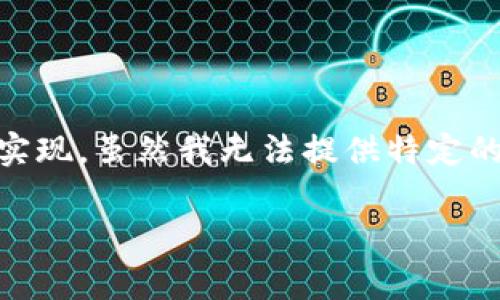 找回B特派网址的具体步骤通常可以通过以下几种方式来实现。虽然我无法提供特定的网址，但可以给出一些通用的找回网页地址的方法和建议。

### 如何有效找回B特派网址，并确保信息安全