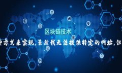 找回B特派网址的具体步骤通常可以通