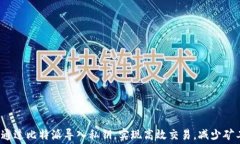 如何通过比特派导入私钥，实现高效交