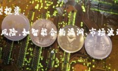 Web3金融通常被称为“去中心化金融（