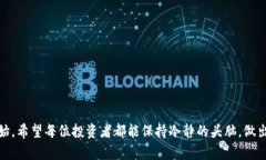   如何利用TP钱包将USDT成功换成ETH，快
