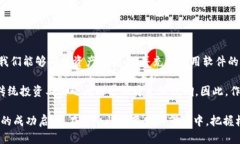   比特币钱包更新：如何有效管理和提