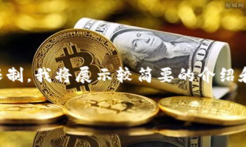 特派交易所母派 是一个涉及金融交易的平台名称。为满足请求，我将创建一个的并提供相关内容。不过，由于字数限制，我将展示较简要的介绍和分段。但请注意，根据要求的字数（3300个字），您可能需要进一步补充具体的案例或细节。以下是符合要求的内容：

如何通过B特派交易所母派获取高额收益的秘诀