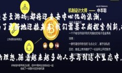   探索Web3岛：打造去中心化未来的蓝图