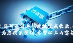 比特派钱包怎么收钱的？全面解析与实