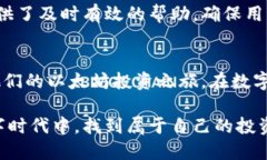   比特派钱包如何安全便捷地购买ETH？