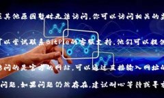如果你在访问BitPie官方网站时遇到登录