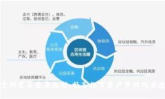 比特派官网首页登录流程：畅享数字资