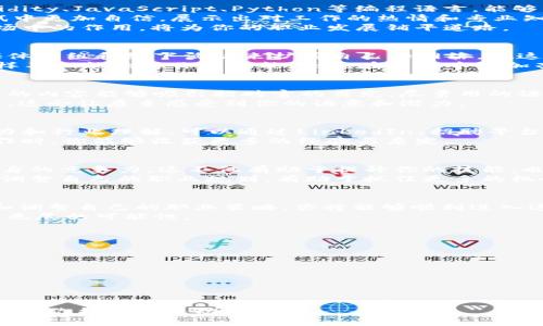 jobti如何应届生成功进入Web3领域：全方位指南/jobti  
Web3, 应届生, 区块链, 职业发展/guanjianci  

引言  
随着科技的迅猛发展，Web3的概念越来越受到关注。Web3不仅仅是一种新的网络形式，它代表着去中心化的互联网，强调用户的自主权和隐私。对于应届生而言，进入这个充满潜力和挑战的领域，是一个绝佳的职业机遇。然而，什么才是进入Web3的最佳路径呢？  

了解Web3的基础知识  
首先，了解Web3的基本概念是至关重要的。Web3是基于区块链技术的，它赋予用户更多的控制权，允许用户在没有中介的情况下进行直接交互。这与传统的Web2.0有显著不同，后者依赖于中央平台来管理数据和交互。  
在Web3中，去中心化应用（DApps）发挥着重要作用。它们不受到单一实体的控制，用户可以在不同的平台上自由切换。这种模式带来了更加开放和公平的网络环境。  

掌握必要的技能  
为了在Web3领域找到一份理想的工作，应届生需要具备一系列技能。首先，编程技能是必不可少的。掌握如Solidity、JavaScript、Python等编程语言，能够帮助你开发去中心化应用或智能合约。  
其次，了解区块链技术的基本原理以及相关协议（如Ethereum、Polkadot等）也是非常重要的。这将使你在面试中更加自信，展示出对工作的热情和专业知识。  
此外，熟悉数字货币和代币经济学的知识也不容忽视。了解不同类型的代币、如何进行量化评估以及它们在市场中的作用，将为你的职业发展铺平道路。  

参与社区与网络建设  
Web3是一个社区驱动的生态系统，积极参与其中可以大大提高你的知名度。可以通过加入相关的论坛、社交媒体群组和线下活动来扩展自己的网络。在这些平台上，你不仅能获取最新的行业信息，还能结识到志同道合的人。  
此外，参与开源项目也是一种很好的方法。在GitHub等平台上寻找Web3项目，贡献你的代码或者参与讨论，这样不仅能锻炼你的技能，还能在简历中添加亮眼的经历。  

提升求职材料的质量  
优质的简历和求职信是获得面试机会的关键。在简历中，突出你在Web3相关领域的项目经验和技能。确保所写的内容能够吸引招聘官的目光，尽量用的语言表达出你的价值。  
针对不同的职位，求职信需要有针对性。在信中，展示出你对公司的研究以及对该公司在Web3领域贡献的理解。这会让雇主感受到你的诚意和潜力。  

寻找实习和初级职位  
进入新领域时，实习和初级职位是一个不错的起点。即使起点较低，但这些职位能够迅速提升你的实际操作能力和行业理解。可以通过LinkedIn、招聘平台和职业中心寻找实习机会。  
同时，不妨考虑参与国外的远程实习项目，跨国公司的经历能够帮助你拓宽视野。在与不同文化背景的同事合作时，你能够收获更多的经验与启发。  

持续学习与适应变化  
Web3技术更新换代迅速，因此持续学习显得尤为重要。关注行业动态、参加专业培训、在线课程或认证，保持自身的竞争力。这不仅有助于提升你的技能，也能增强你在求职市场中的吸引力。  
同时，保持适应性。Web3的生态系统可能会因为各种因素而发生变化，包括技术进步和市场需求。因此，灵活地调整自己的职业规划，有助于抓住更多的机会。  

结论  
总之，尽管Web3的职业发展面临挑战，但其巨大的潜力使其成为应届生的理想选择。通过不断学习、积极参与和调整自己的职业策略，你将能够顺利进入这一领域，实现自己的职业理想。  
记住，每一道难关都是成长的机会。只要保持对学习的热情和对未知的好奇，你就能够在Web3的旅程中体会到无尽的可能性。  

参考资料与资源  
以下是一些推荐的学习资源和平台，帮助你更好地进入Web3领域：  
ul  
liCoursera和edX的区块链相关课程/li  
liCryptoZombies（学习Solidity的互动课程）/li  
liMedium上的区块链和Web3文章/li  
liGitHub上的开源Web3项目/li  
/ul  
希望这些信息能对你进入Web3领域提供指导和帮助。在这个快速发展的新生态中，勇于尝试，积极寻求机会，相信你能取得成功。